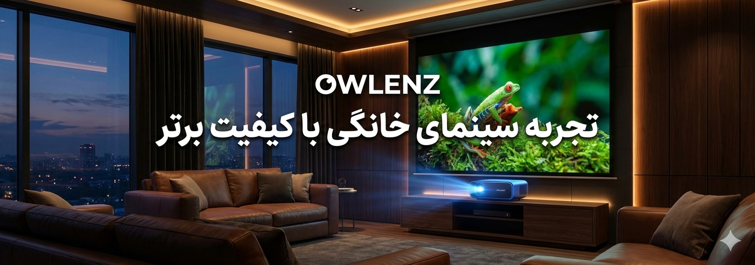ویدئو پروژکتور Owlenz