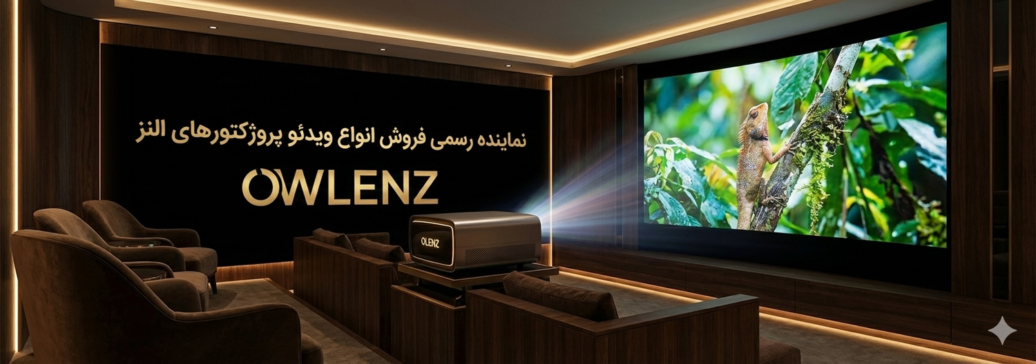 ویدئو پروژکتور Owlenz